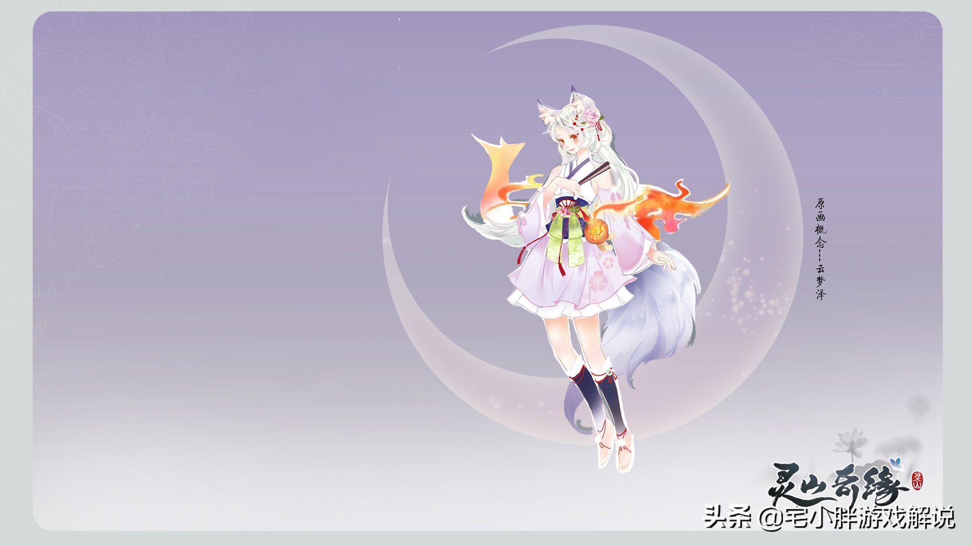 灵山奇缘停止运营！论坛呼声一片！恨铁不成钢