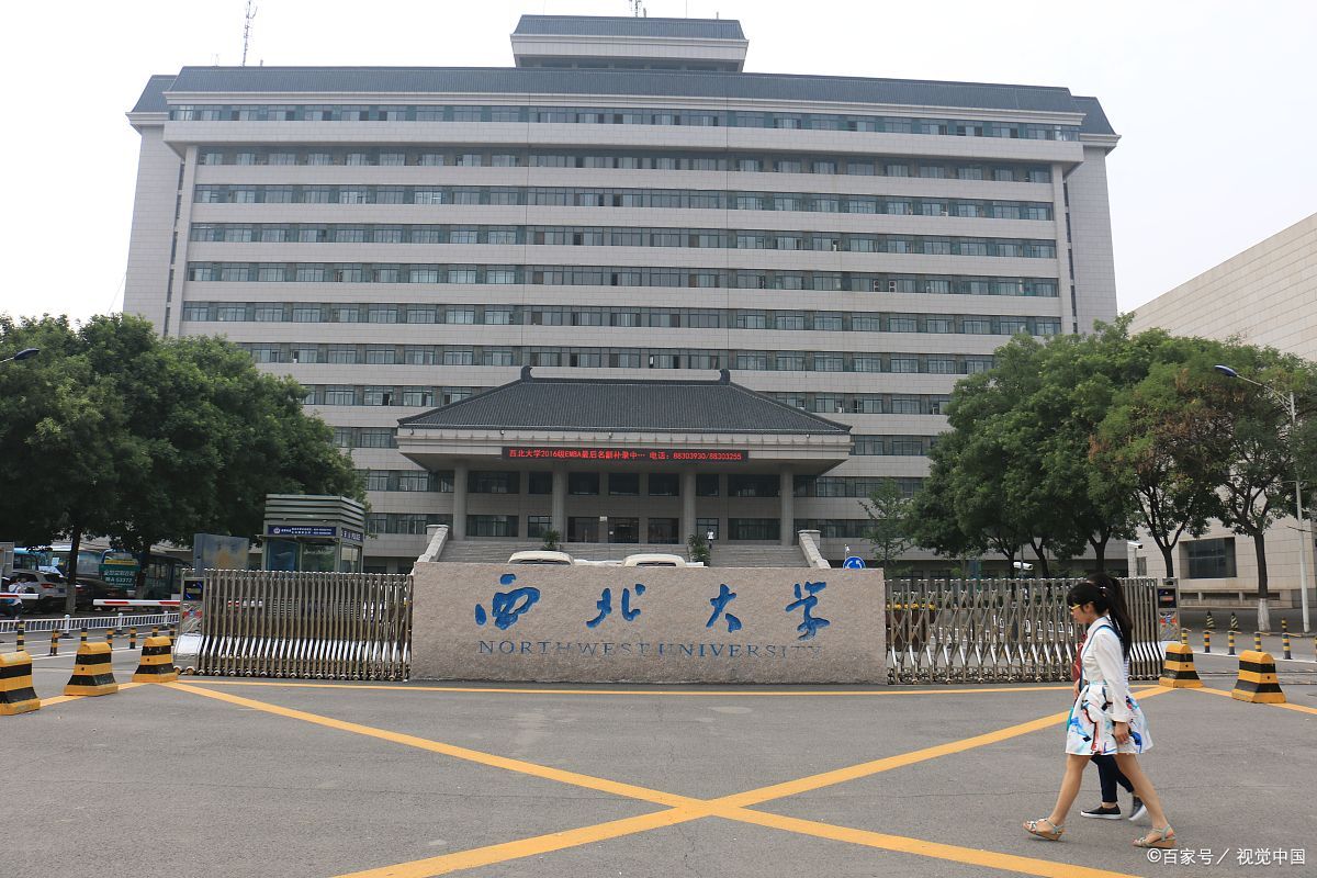 陕西大学排名：西安交大第一，长安大学第七，陕西科技大学第十