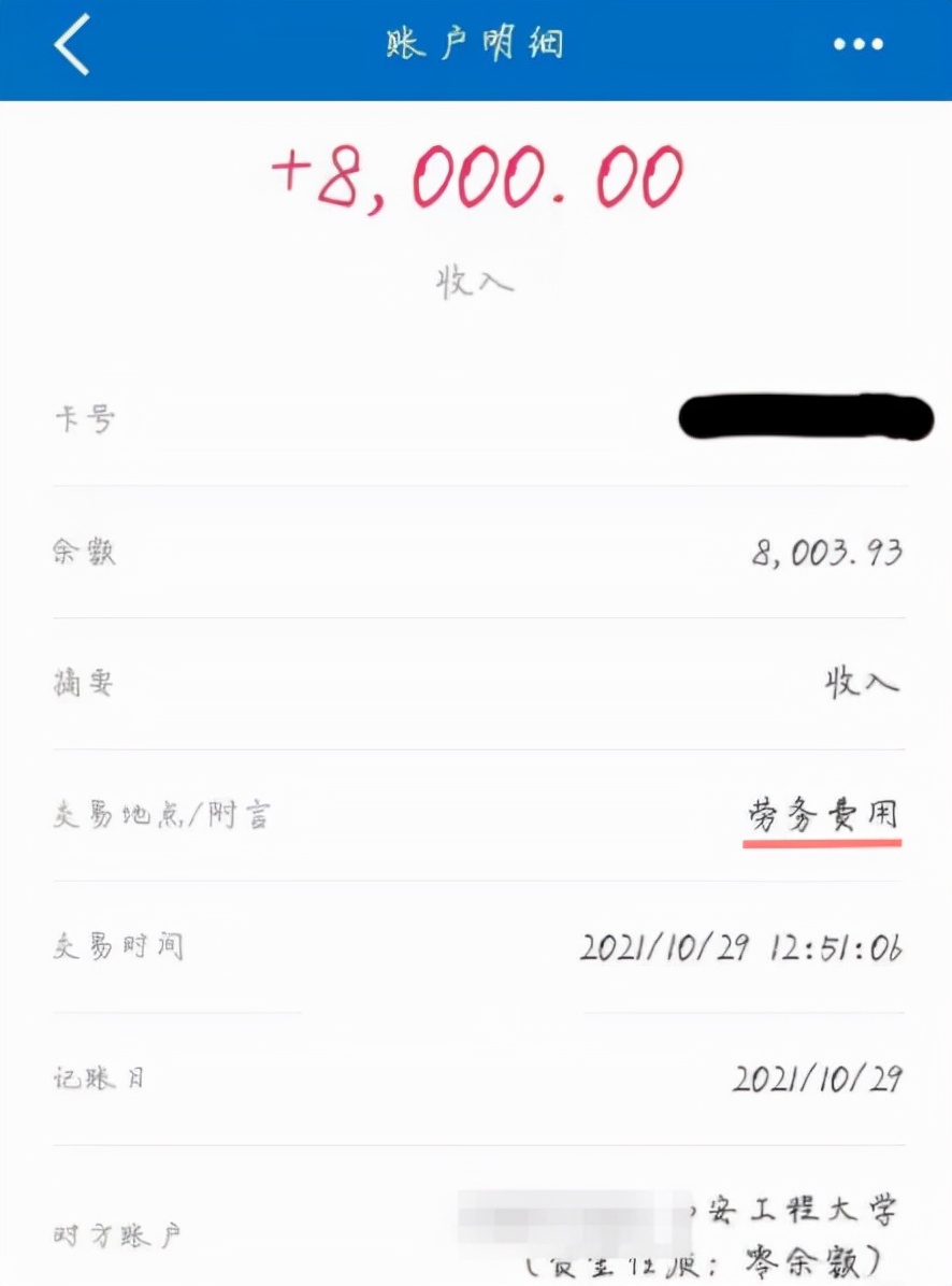 报考西安某所大学的研究生，结果被“骗”了？学校最新回应来了