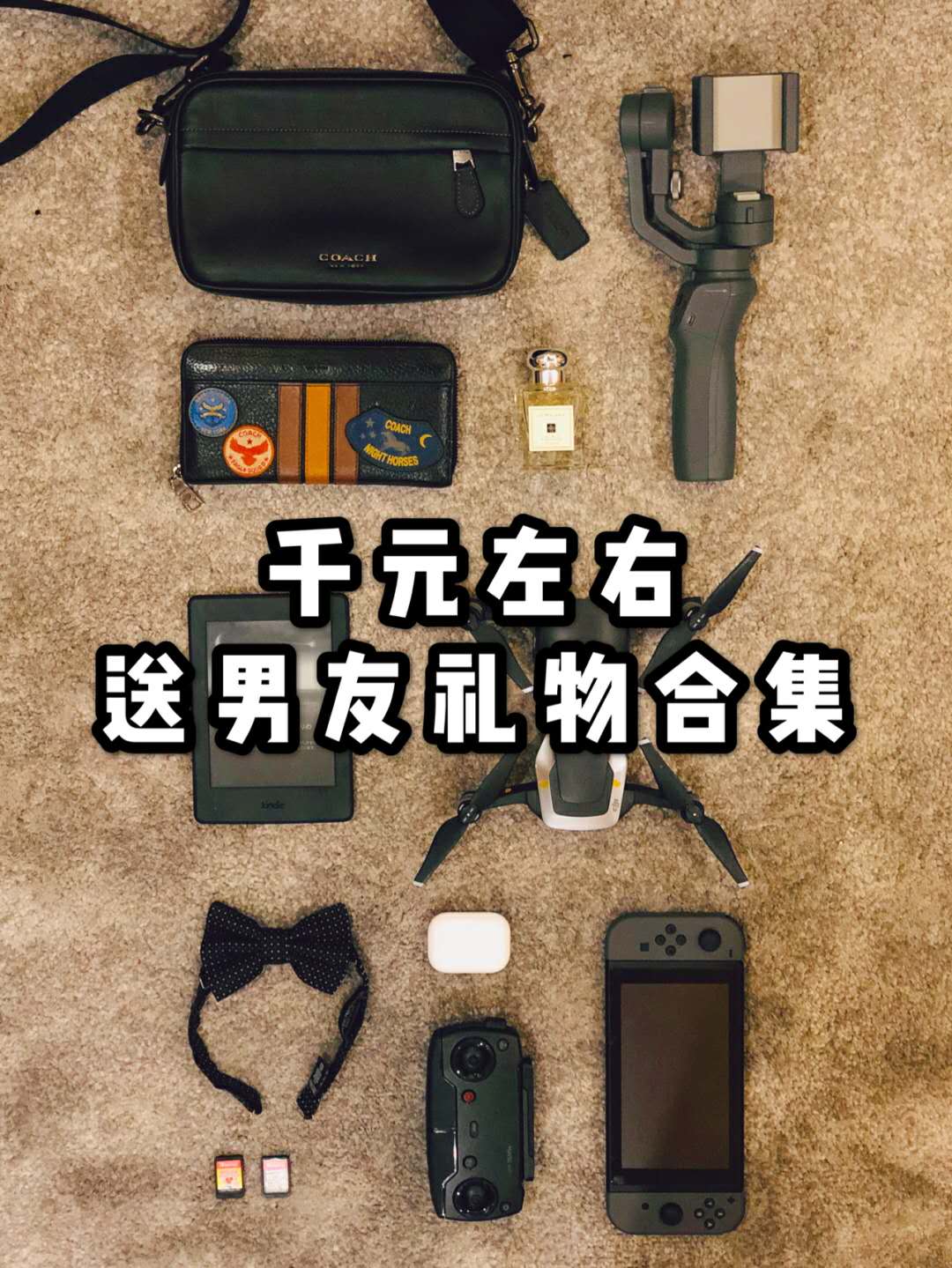送男朋友千元左右的礼物（一千多送男朋友的礼物）