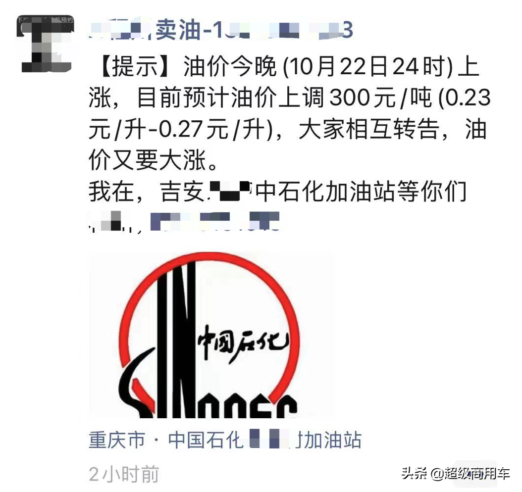 批零倒挂，柴油限供200元，油荒真的来了？