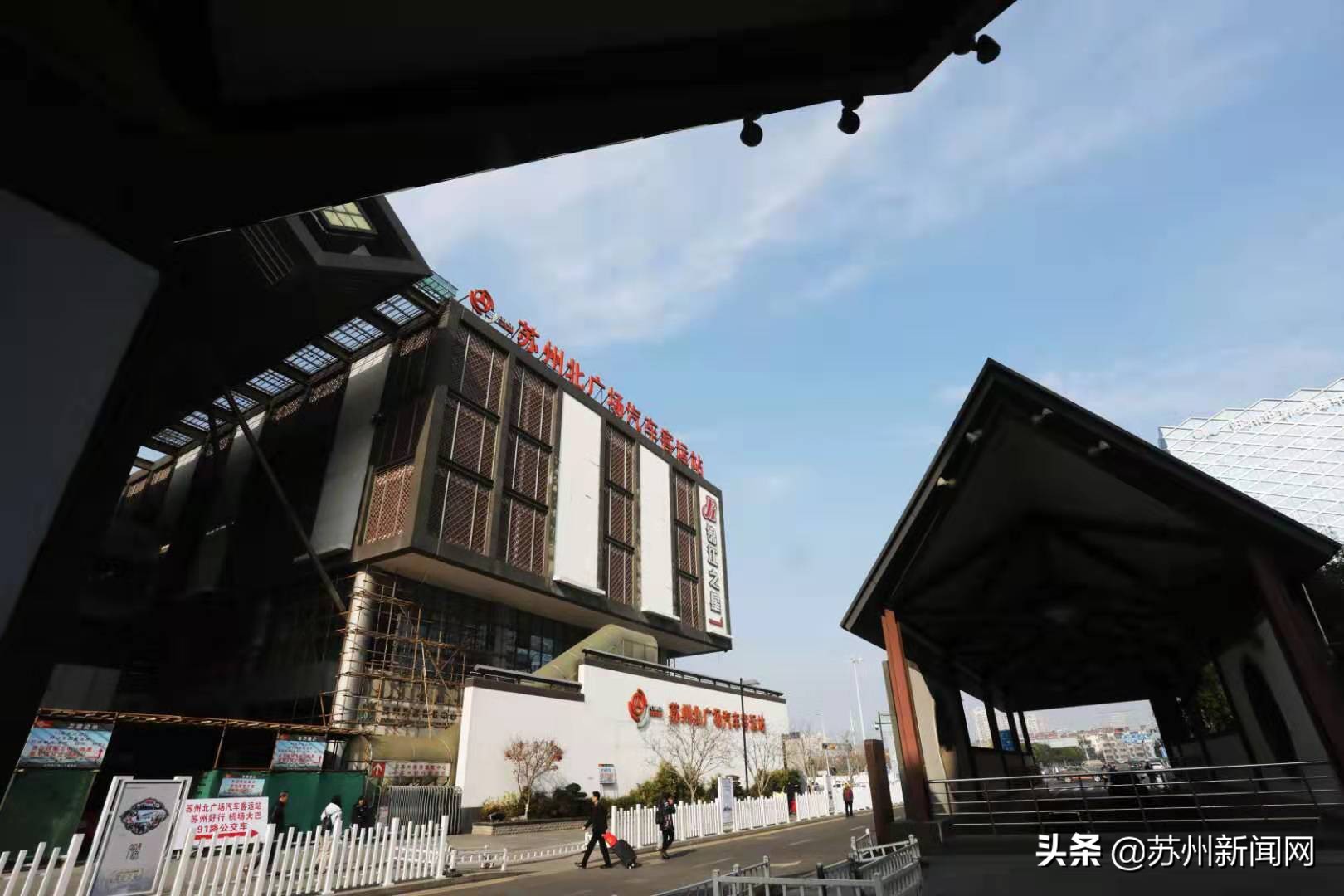 即将迎来“重生”苏州汽车客运北站的三生三世