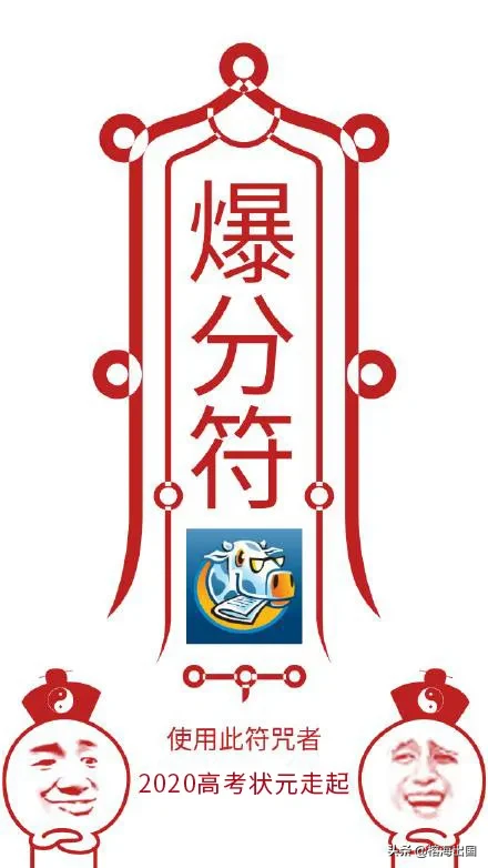 高考祈福神操作，速来围观！全国各省份高考作文大汇总