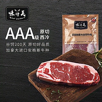 牛排选购干货知识助你购买不踩坑 & 精选好肉分享安利