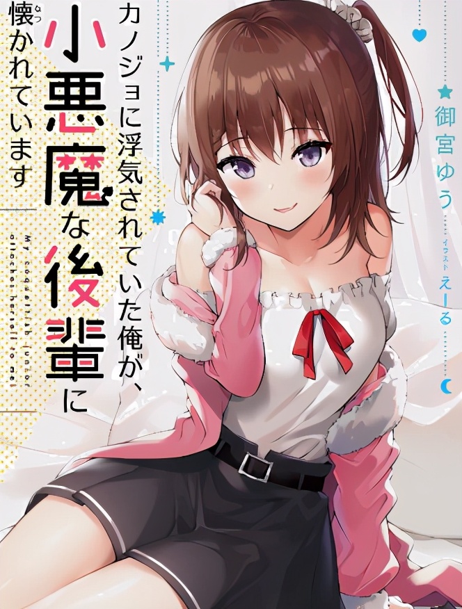 被前女友绿了的我，“大”学生活反而艳遇连连，学妹和死党轮流来