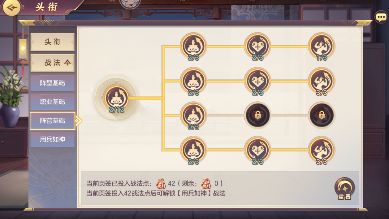 三国志幻想大陆战法怎么加点？战法点分配攻略及头衔晋升注意事项