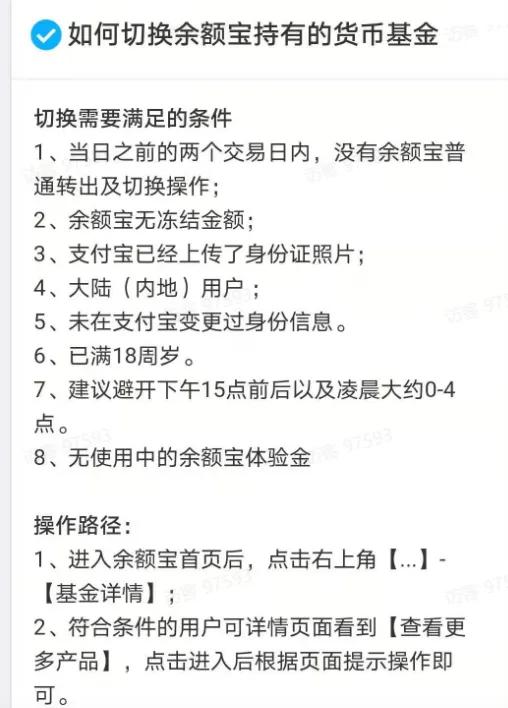 如何提高余额宝和零钱通的收益