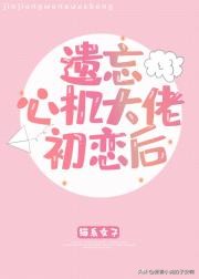 男主病娇占有欲极强的小说合集 | 你向我走的每一步，都是救赎