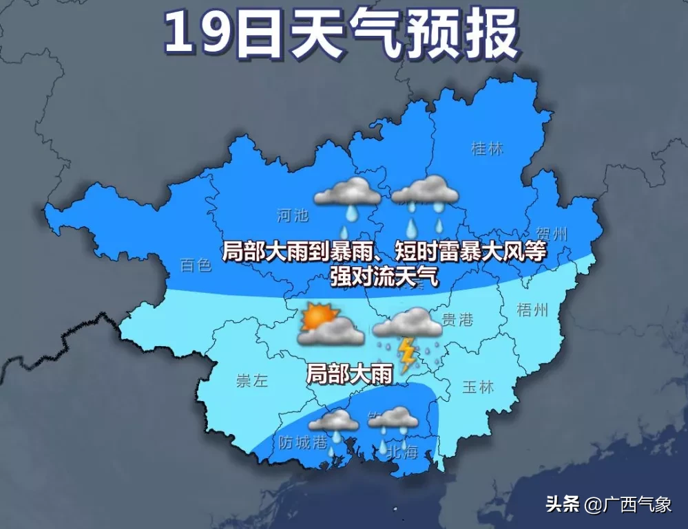 那良鎮天氣預報未來三天大部分時間悶熱有陣雨或雷雨廣西西北部和南部