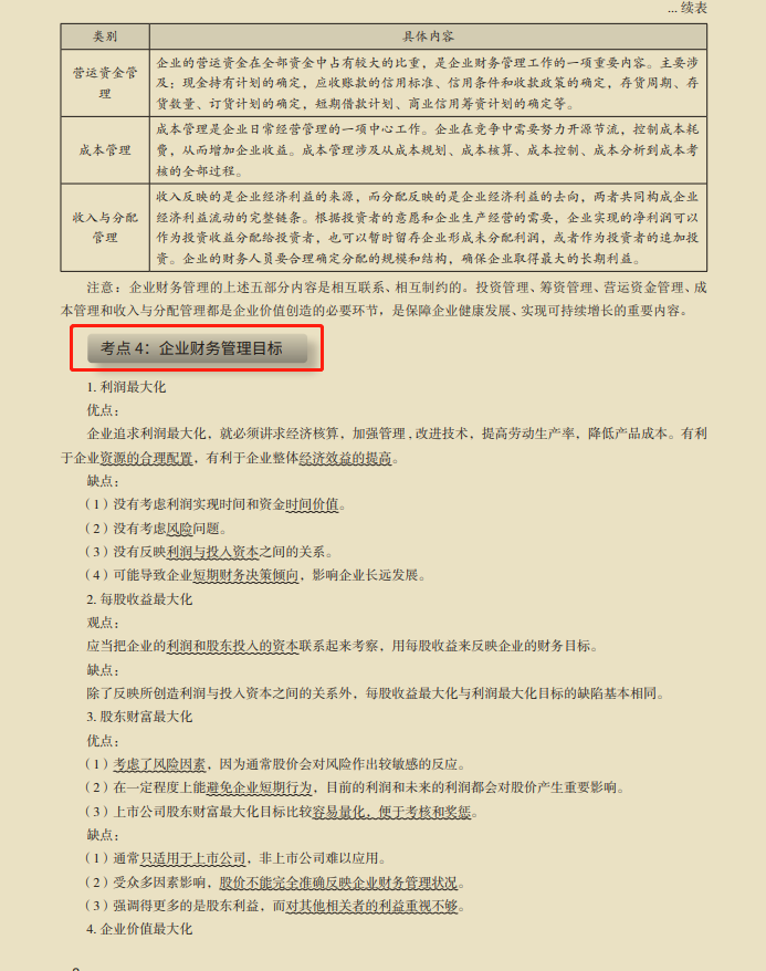 考证无用论合理吗？会计中级职称有用吗？快和小编一起做考证党