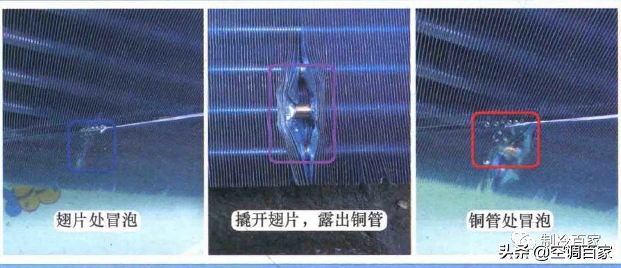 空调漏氟排查了3次，漏点在冷凝器