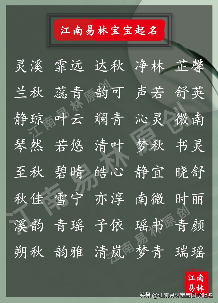 一路向暖，静候花开！240个唐诗里的女孩名，拥有简素之美