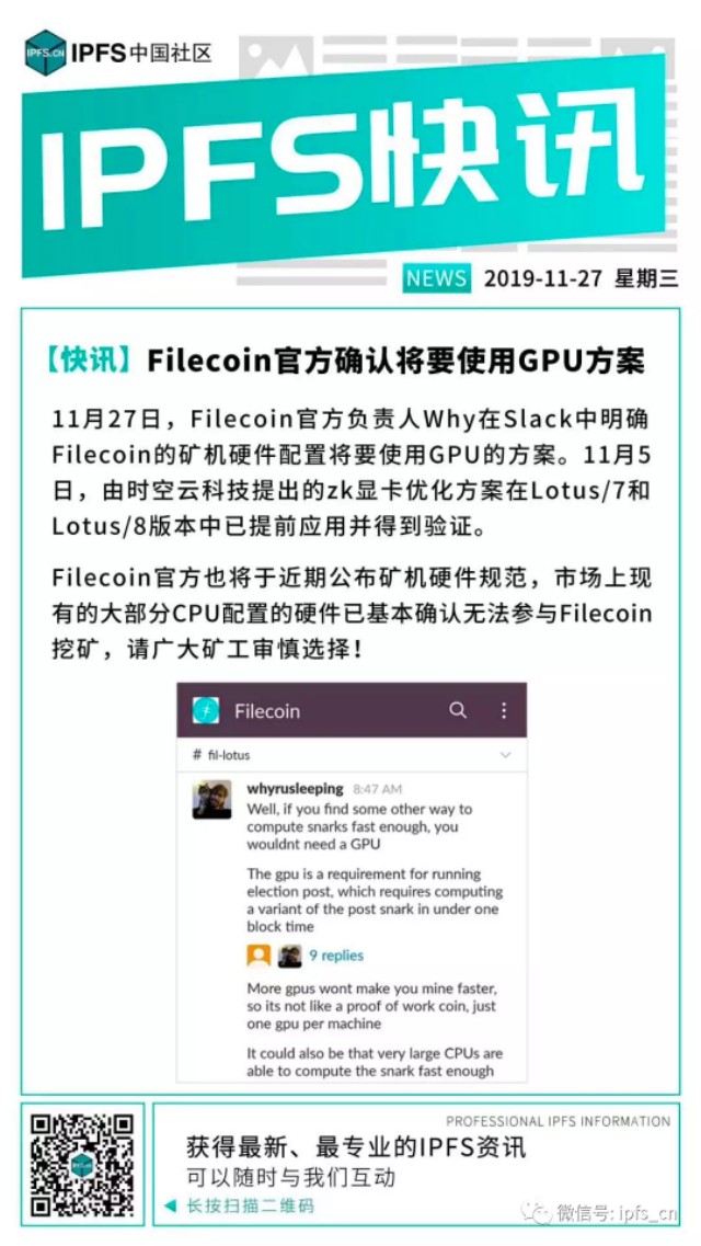 IPFS/Filecoin中矿机、矿场、矿池以及云算力的区别和关系