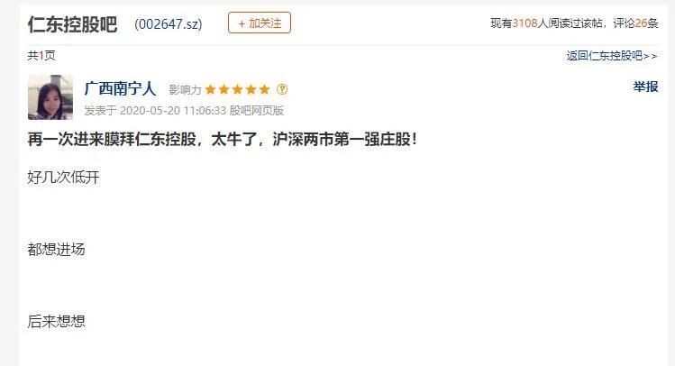 “A股第一强庄”崩了？山西“德御系”的魔咒，内蒙富二代的严冬