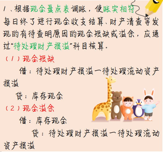 刘会计成部门一把手，只因她解决7大账务难题，老板笑的像花一样