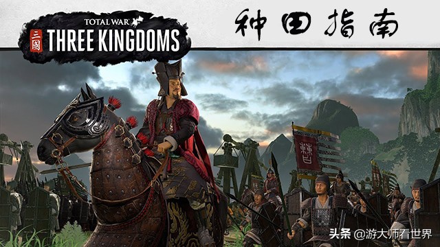 《全战三国》种田指南：开局一座城，致富不用愁，搞好内政就稳赢