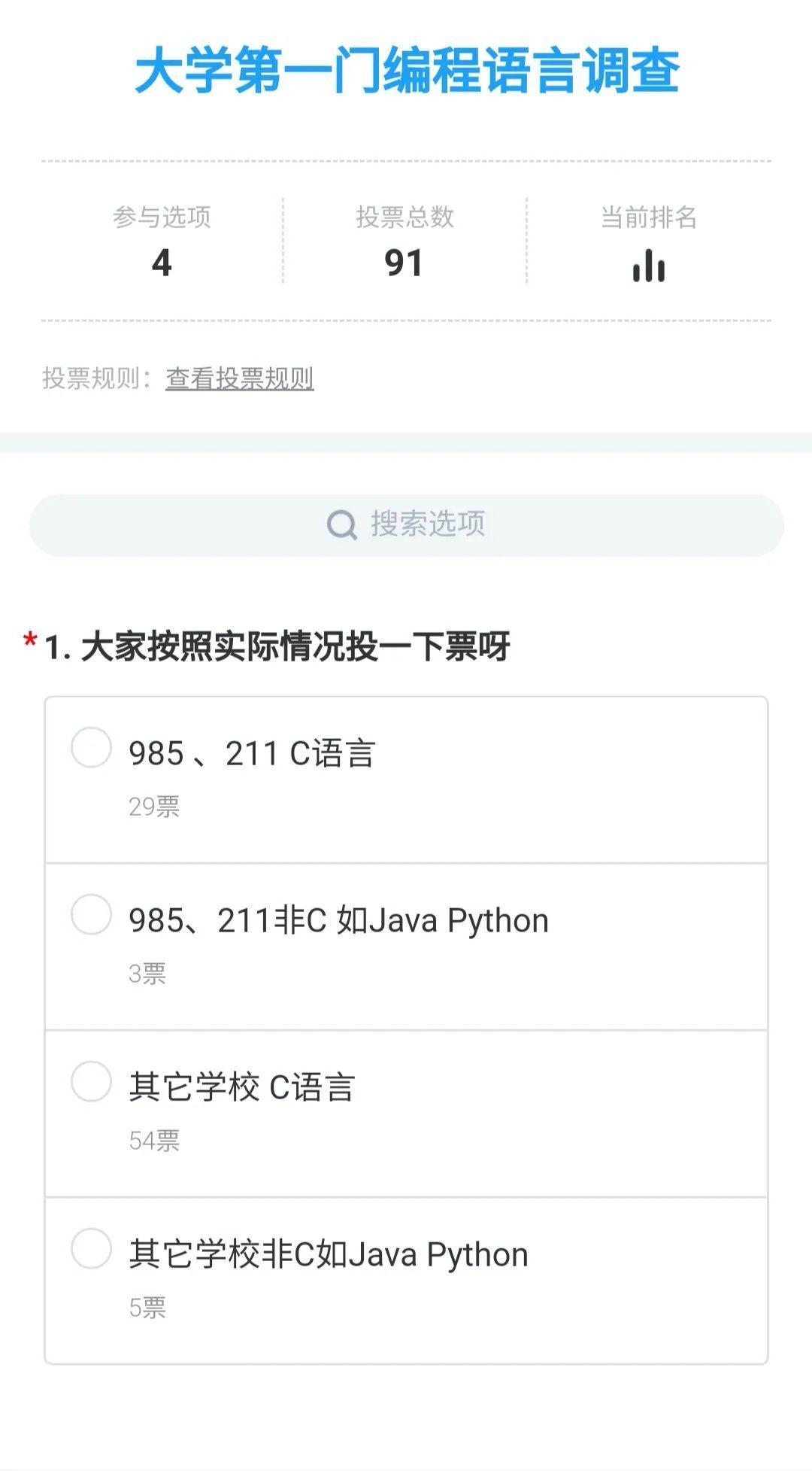 90%以上的大学大一都学C语言，为什么？其他语言不香吗？