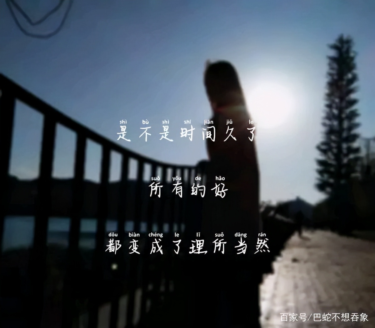 如果可以，来生我宁愿当个恶人。愿你被世界温柔对待，陌生人