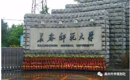 D43：吉林省这些本科高校实力也很不错