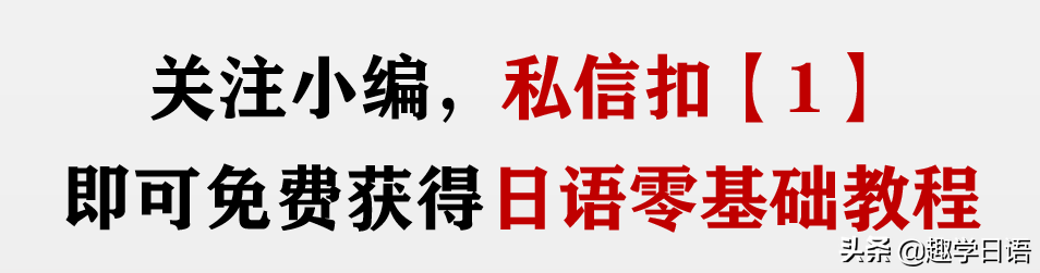 日语中文谐音趣味大全：轻松学日语的搞笑谐音句子合集