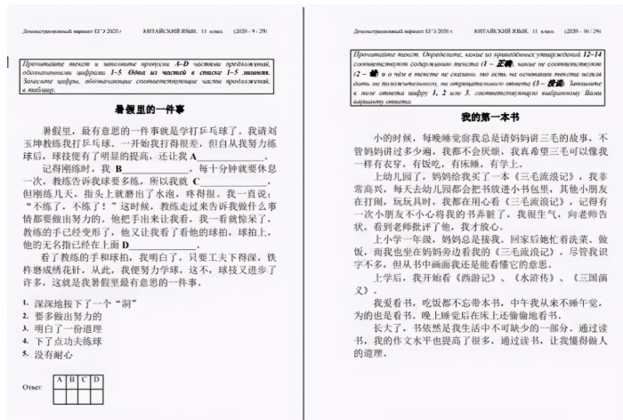 俄罗斯把汉语纳入高考，看到考题中国学生笑出声，友谊的小船翻了