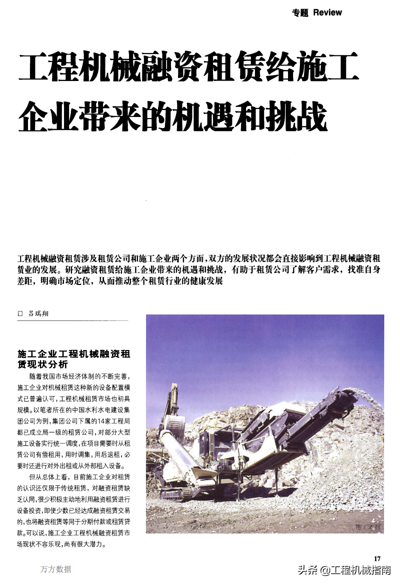 租赁什么意思,汽车租赁是什么意思?