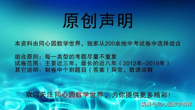 共轭复根求法详解——2020数学同心迎中考专题训练