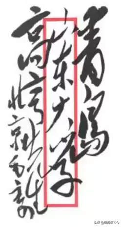 盘点毛主席亲手题写校名的20所高校,如今都是知名院校