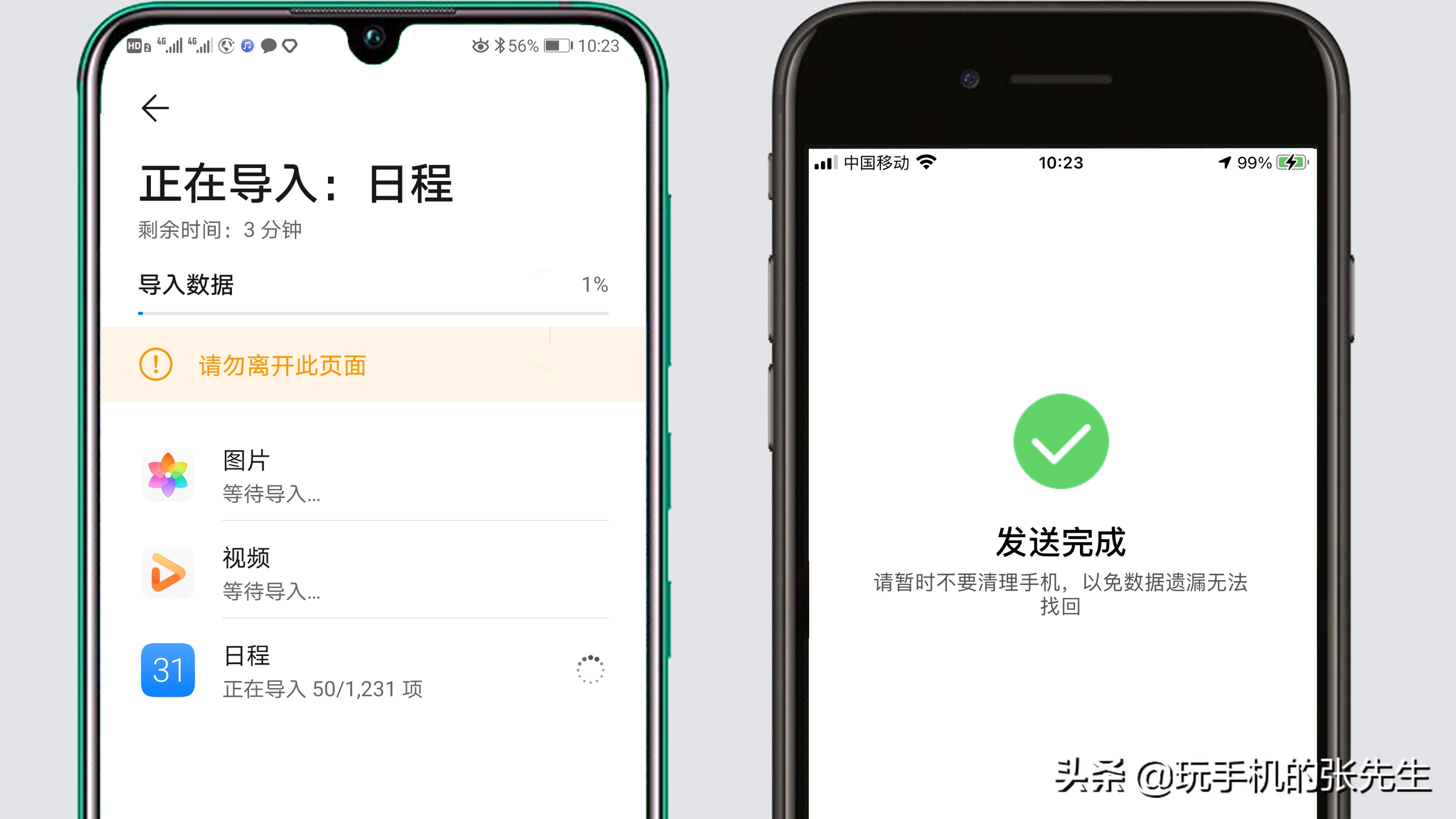 如何将iPhone资料导入华为手机？用这个方法，可以快速搞定