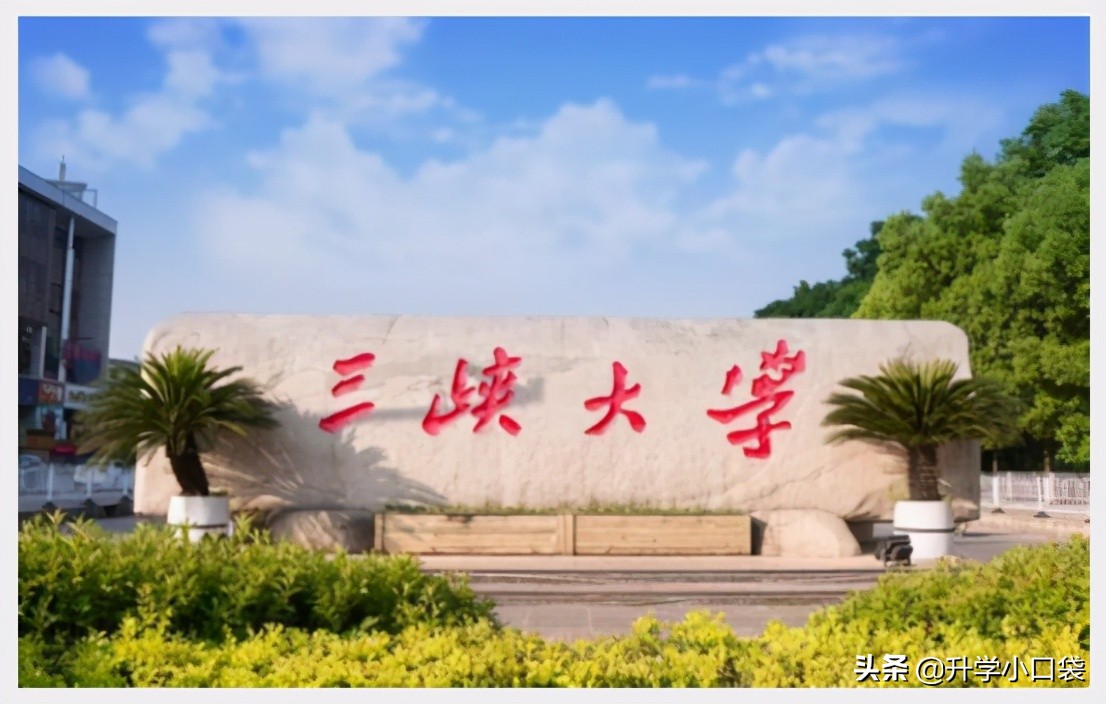 重庆三峡学院即将更名，校友们却愁了？新校名何去何从？