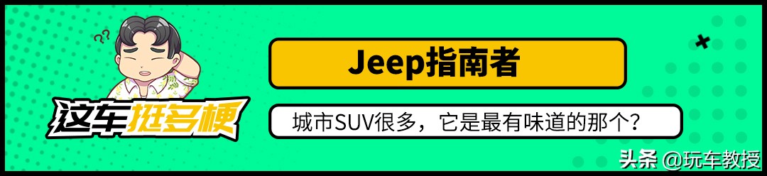 jeep口号