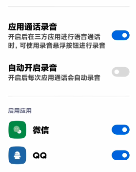 用了8年微信都不知道，语音通话也能录音？三个方法一步搞定