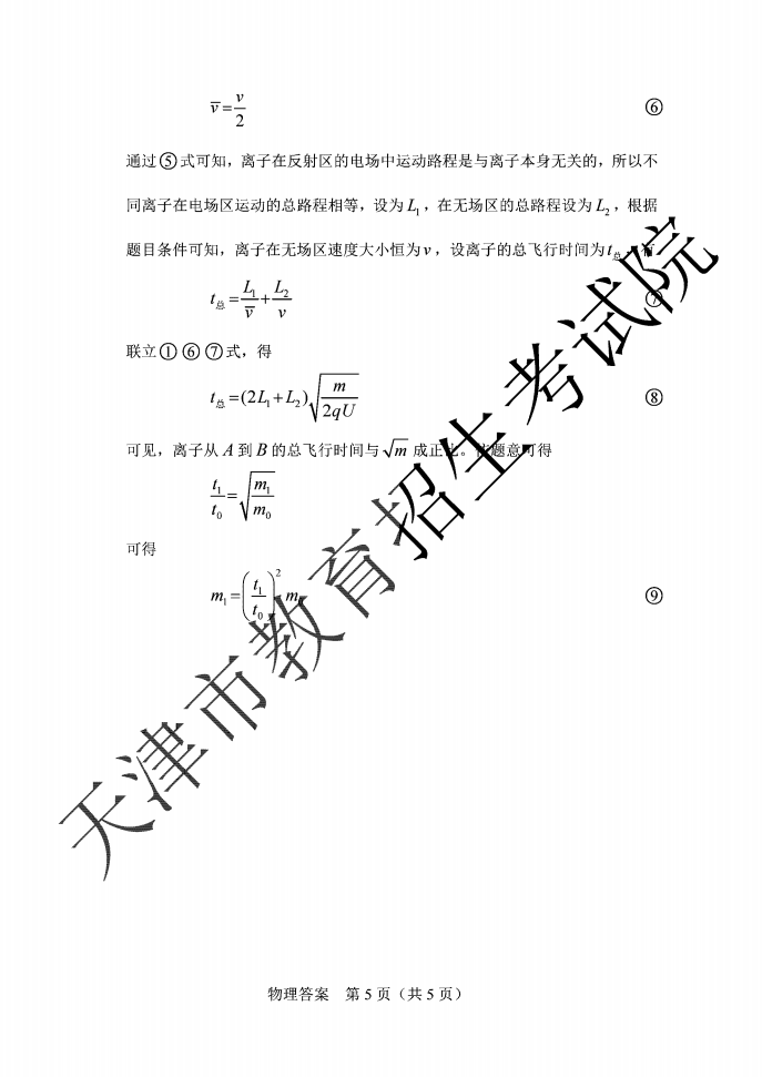 2020天津高考试卷+答案出来啦（全）！这样的解析，你不来一份？