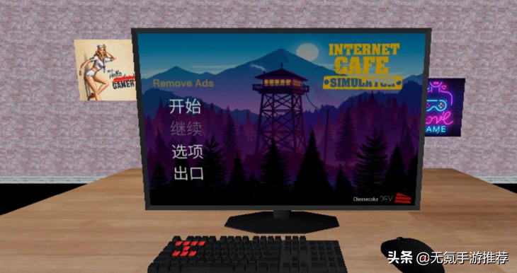 盘点六款题材各异的模拟经营类手游，很耐玩