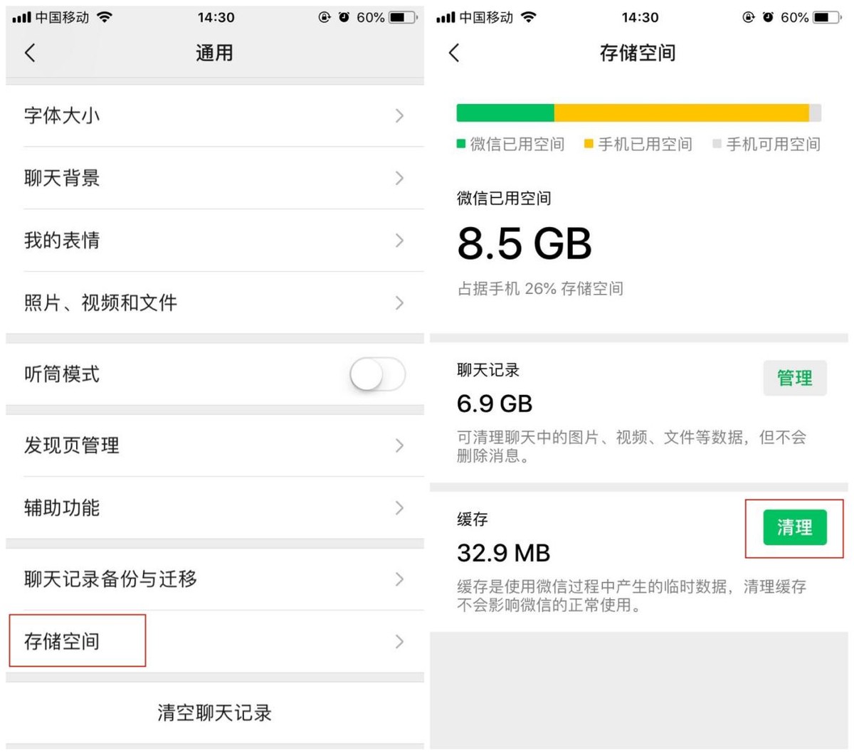 苹果手机要这样清理内存,瞬间清出近10g的内存