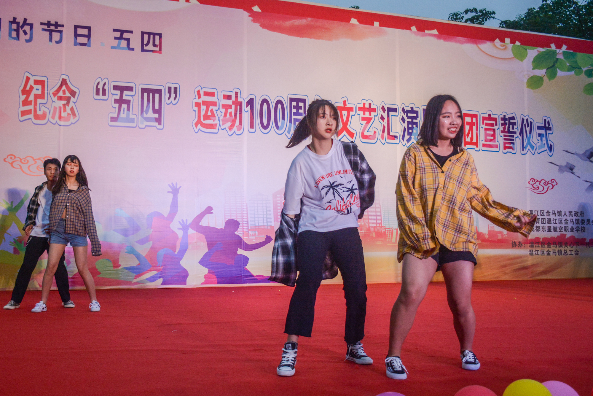 弘扬五四精神，成都东星航空职业学校掀起爱国主义热潮