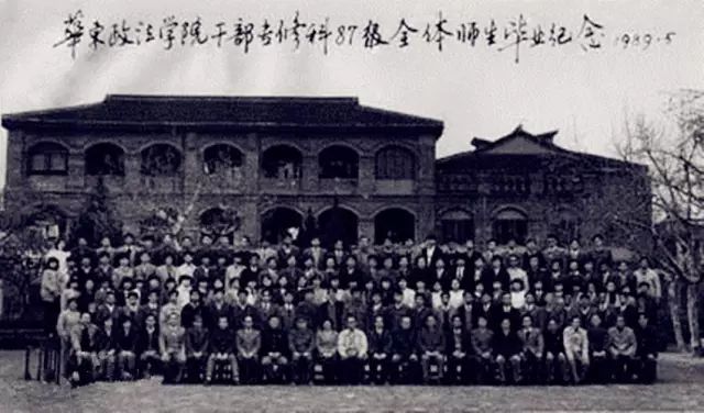 华东地区的法学扛把子——华东政法大学