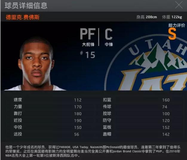 2kol哪个cba球员好(NBA2K：麦基升级后，蓝卡最好用的中锋，竟是CBA球员李慕豪)