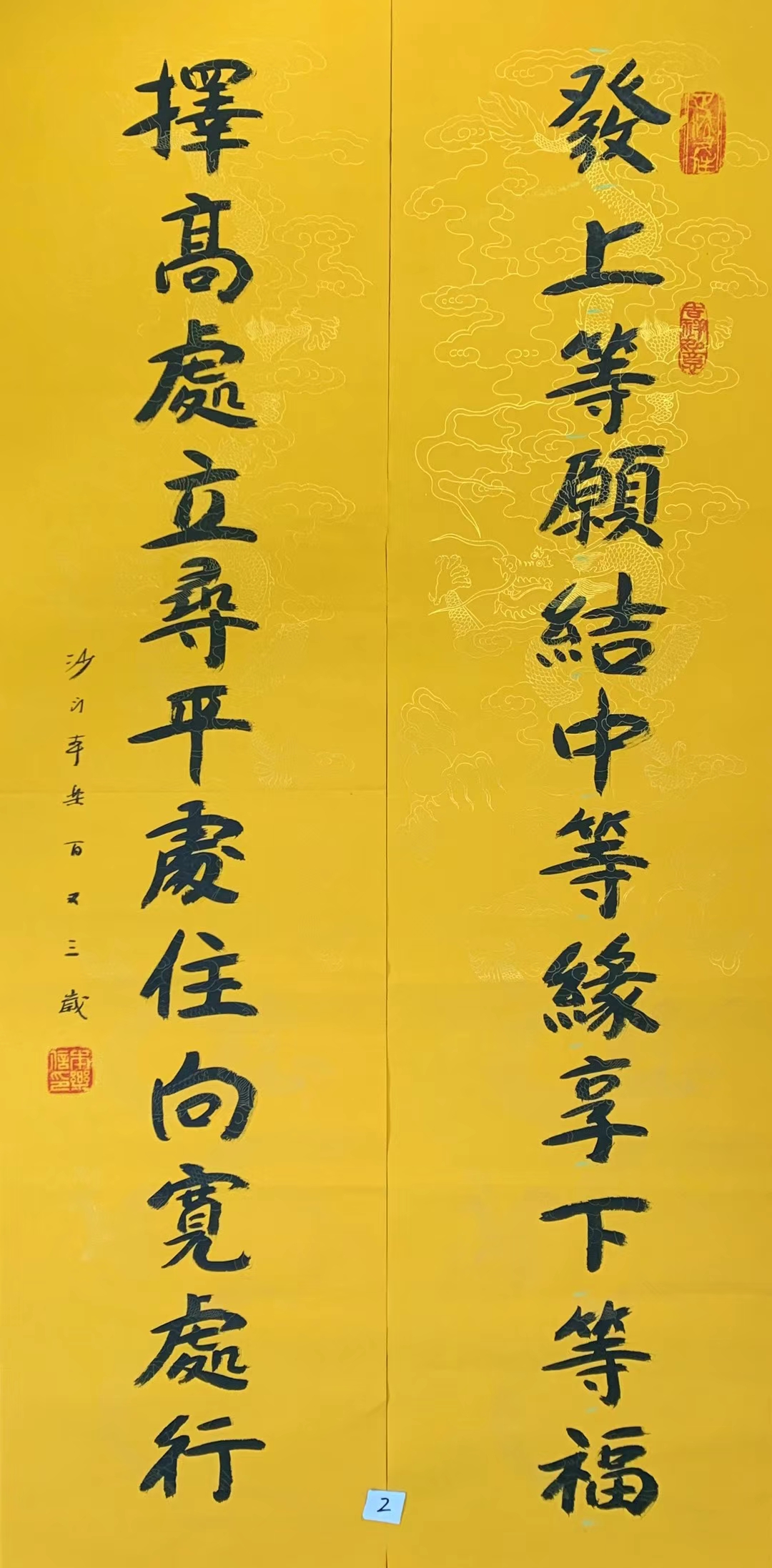 佛教领袖太虚大师弟子，百岁高僧本乐长老书法赏析结缘·生平传略