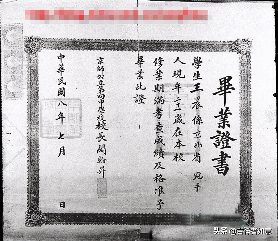 图说毕业证书成长史，从清朝第一张大学毕业证书开始