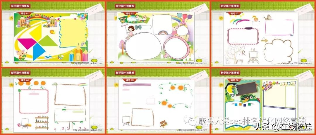 免费下载｜学校小报图文并茂，彩色模板填字就好！懒妈手残党必备