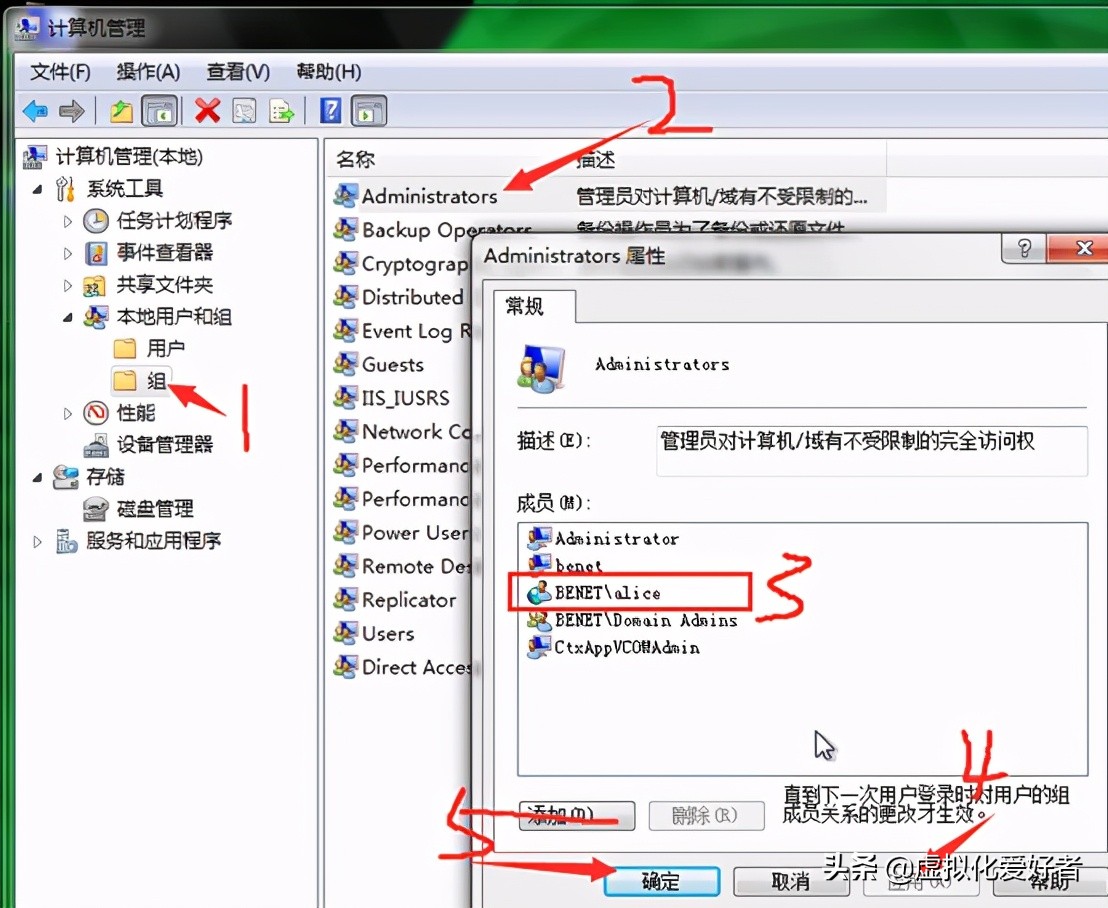 最全整套企業雲桌面（Citrix+XenApp&XenDesktop）部署手冊