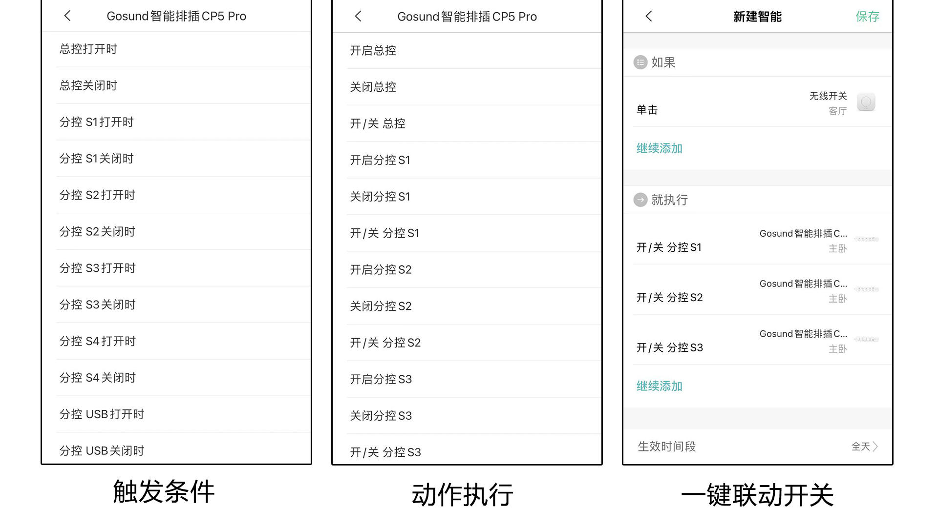 全协议小能手：Gosund CP5Pro智能插排