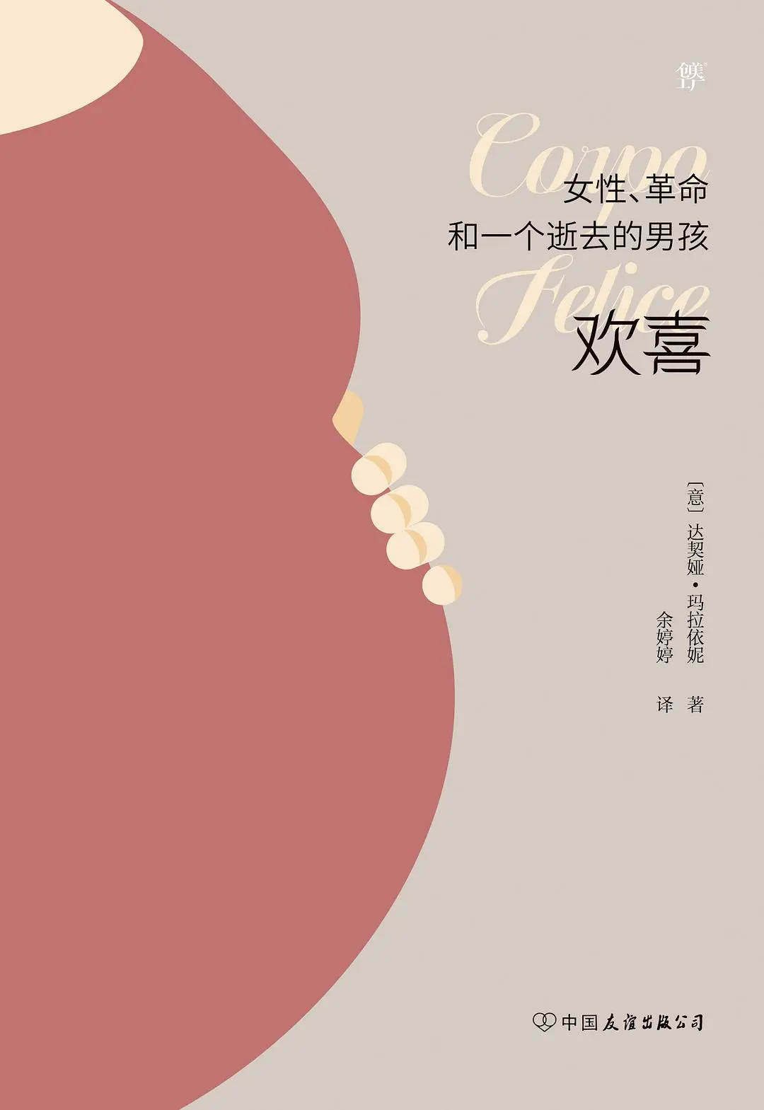探照灯书评人好书榜11月入围中外小说发布，23种新书等你来选