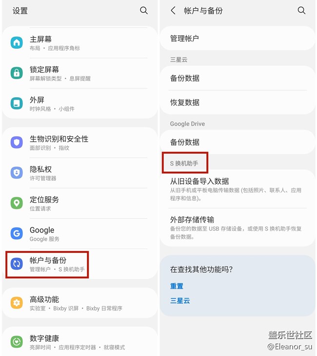 S换机助手：苹果换三星，担心数据迁移成问题？不存在