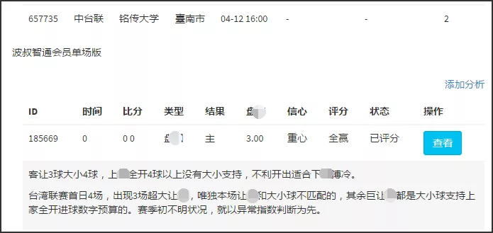 外围足球直播信号哪里来的(中台联有主客互换场次要当心！初推：高市台电；留意：航源让浅)