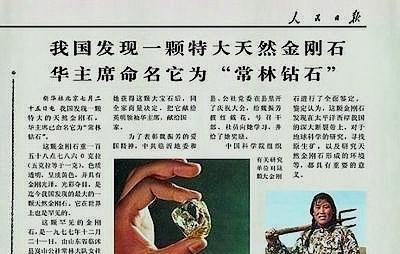她21岁时捡到了中国最大的钻石，交给了国家一千元，20年后又加上了贫病。