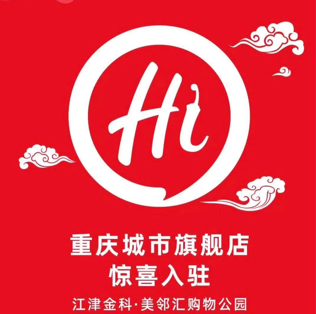 江津滨江新城这些“第一”，你知道吗？