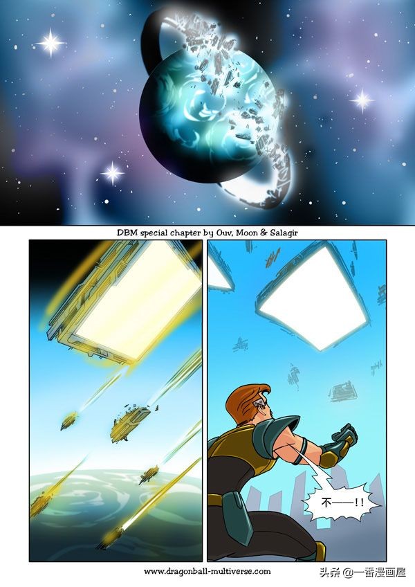 漫画龙珠 超次元《特别篇》21:第13宇宙：谁比谁更笨？