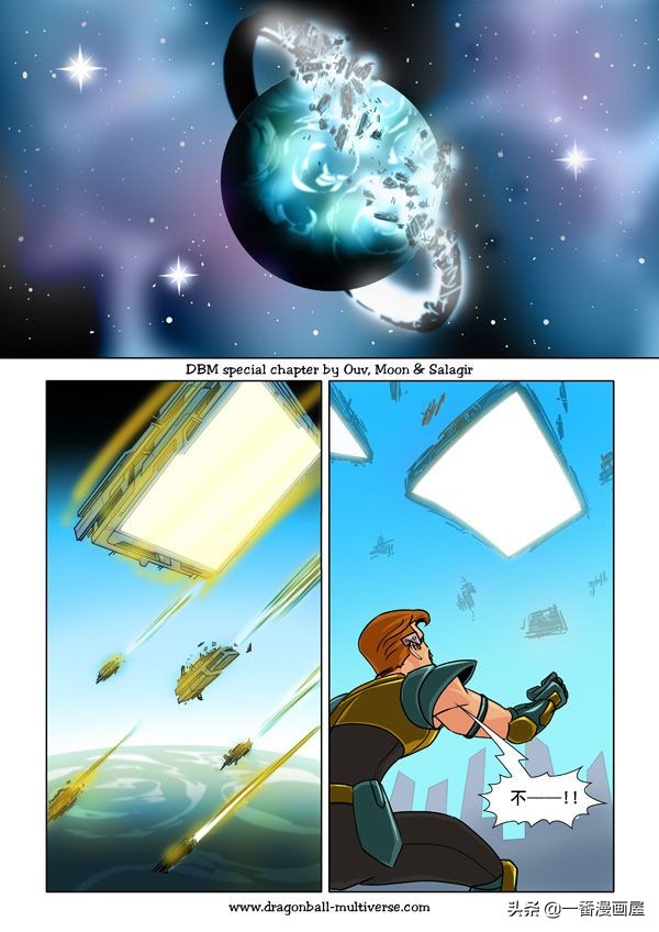 漫画龙珠 超次元《特别篇》21:第13宇宙：谁比谁更笨？